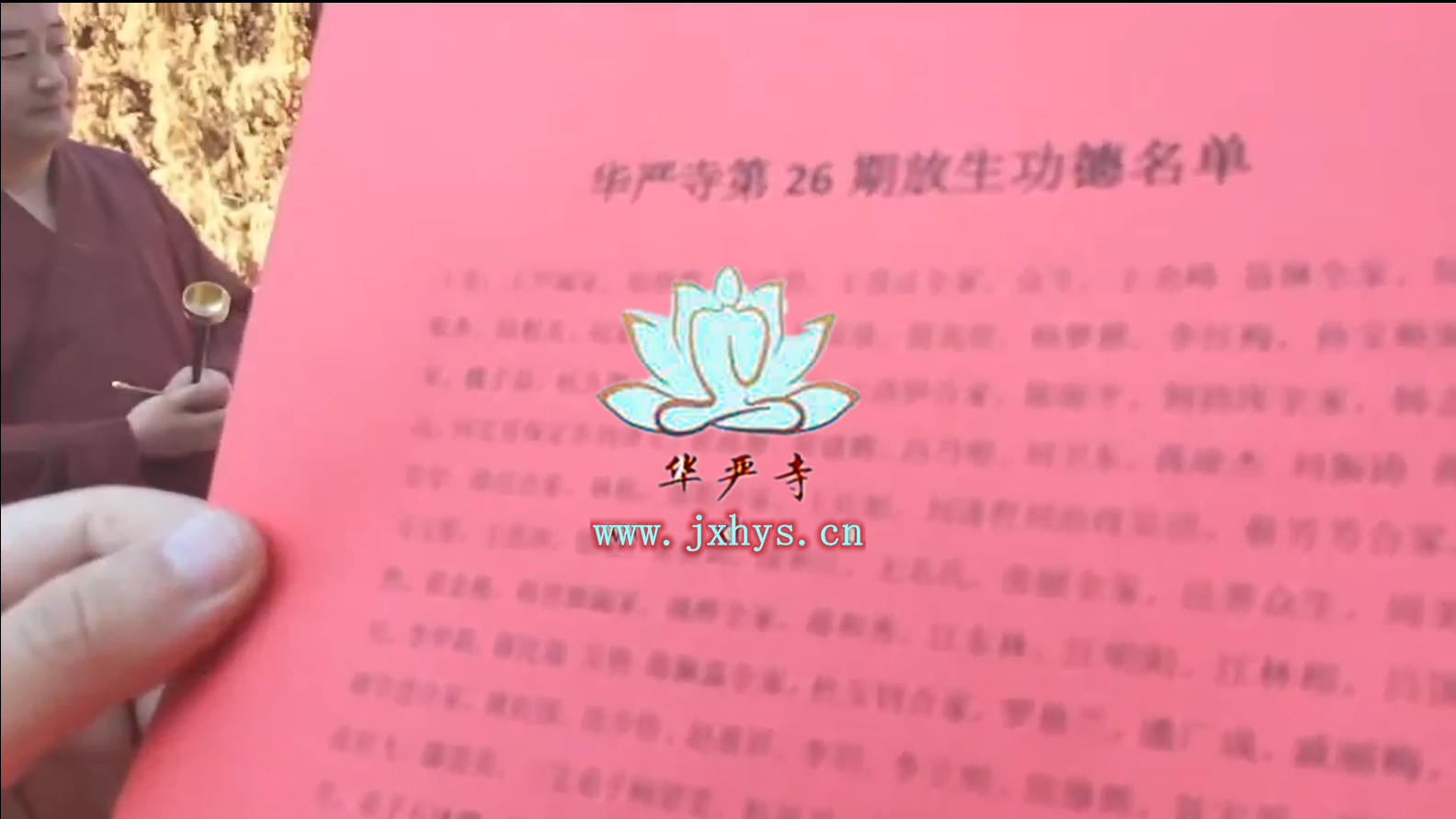 富彩vip第26期放生、拜月、供灯祈福法会圆满